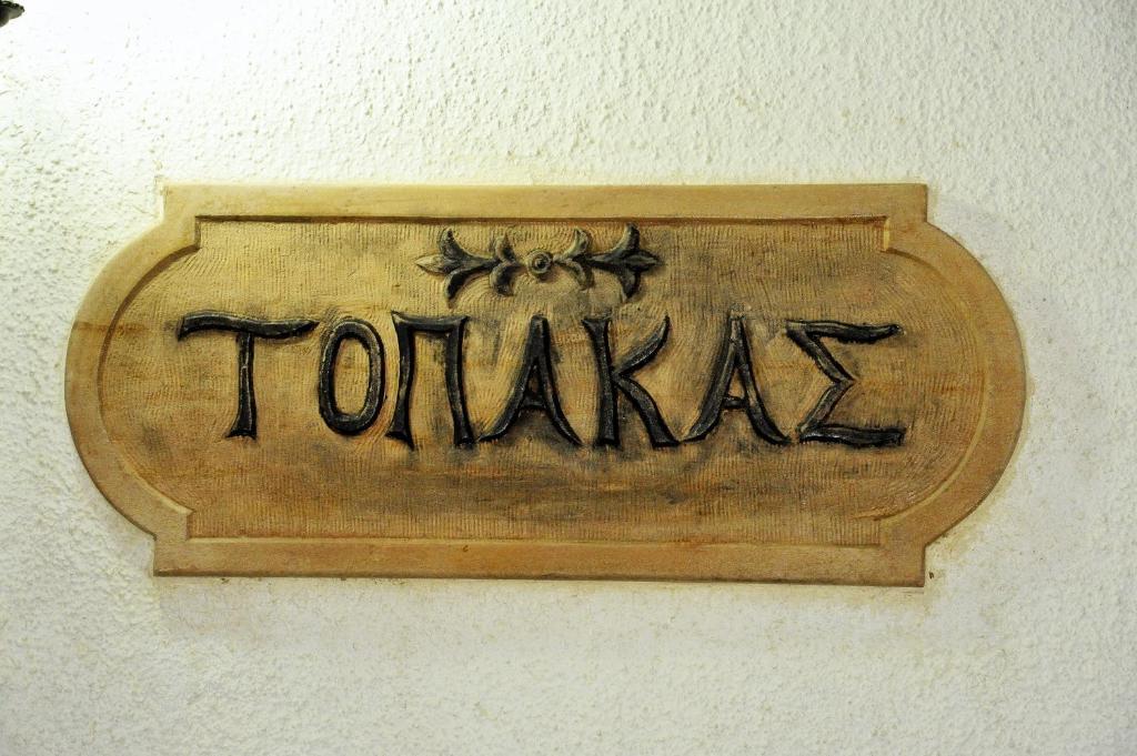 Topakas House Kampochora  Exteriér fotografie